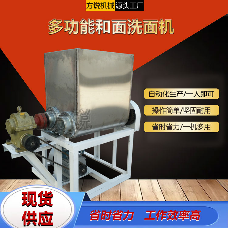和面機(jī)
