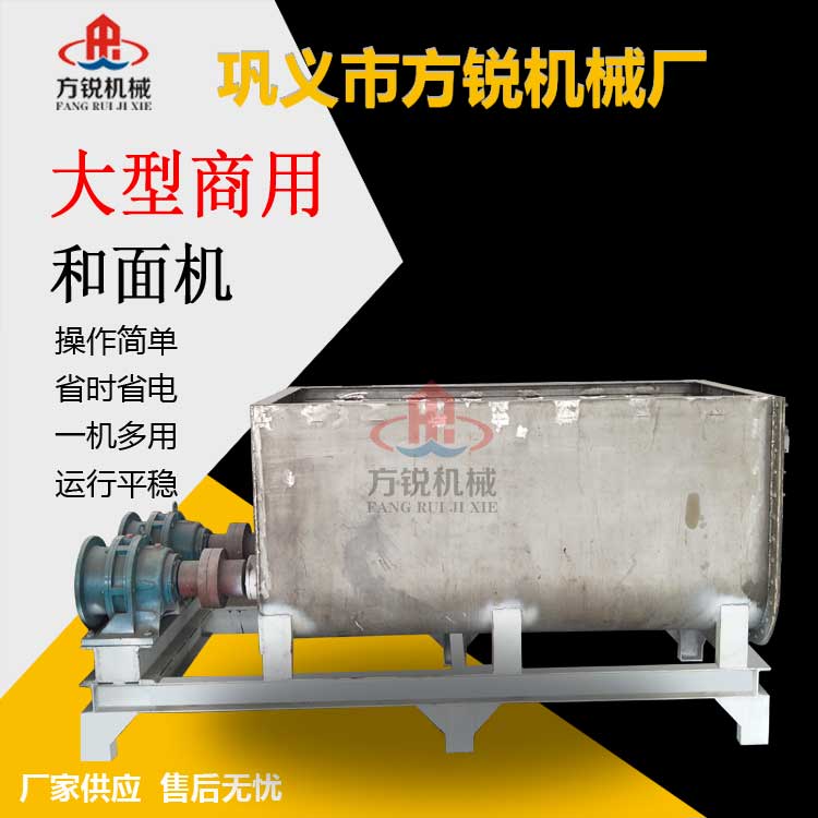 全自動(dòng)和面機(jī)