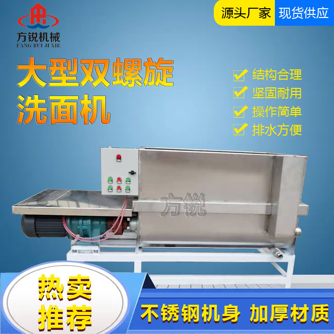 全自動洗面機(jī)