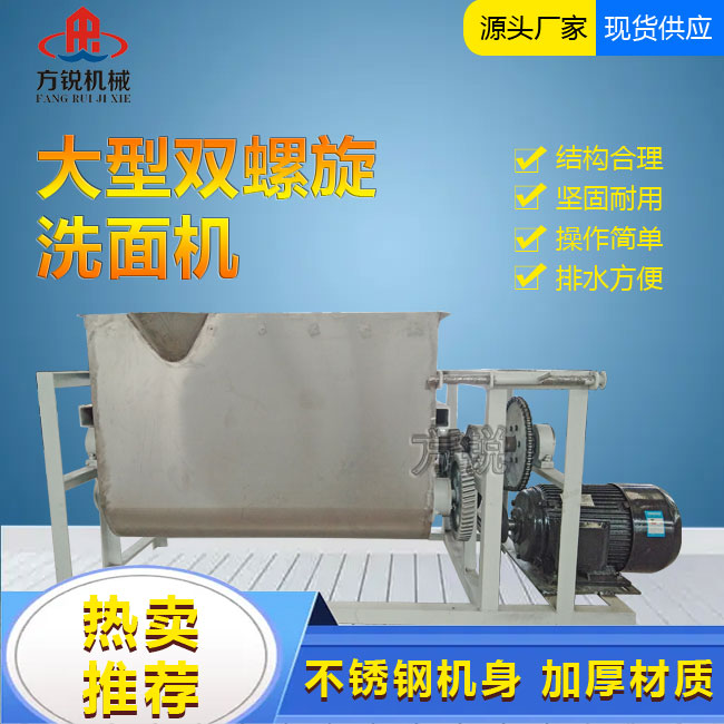不銹鋼和面機(jī)